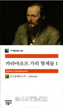 카라마조프가의 형제들.png