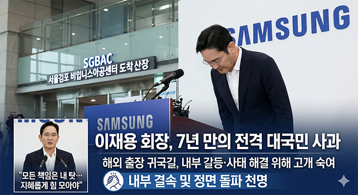 이재용사과축.png