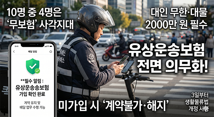 물류 보험cnr.png